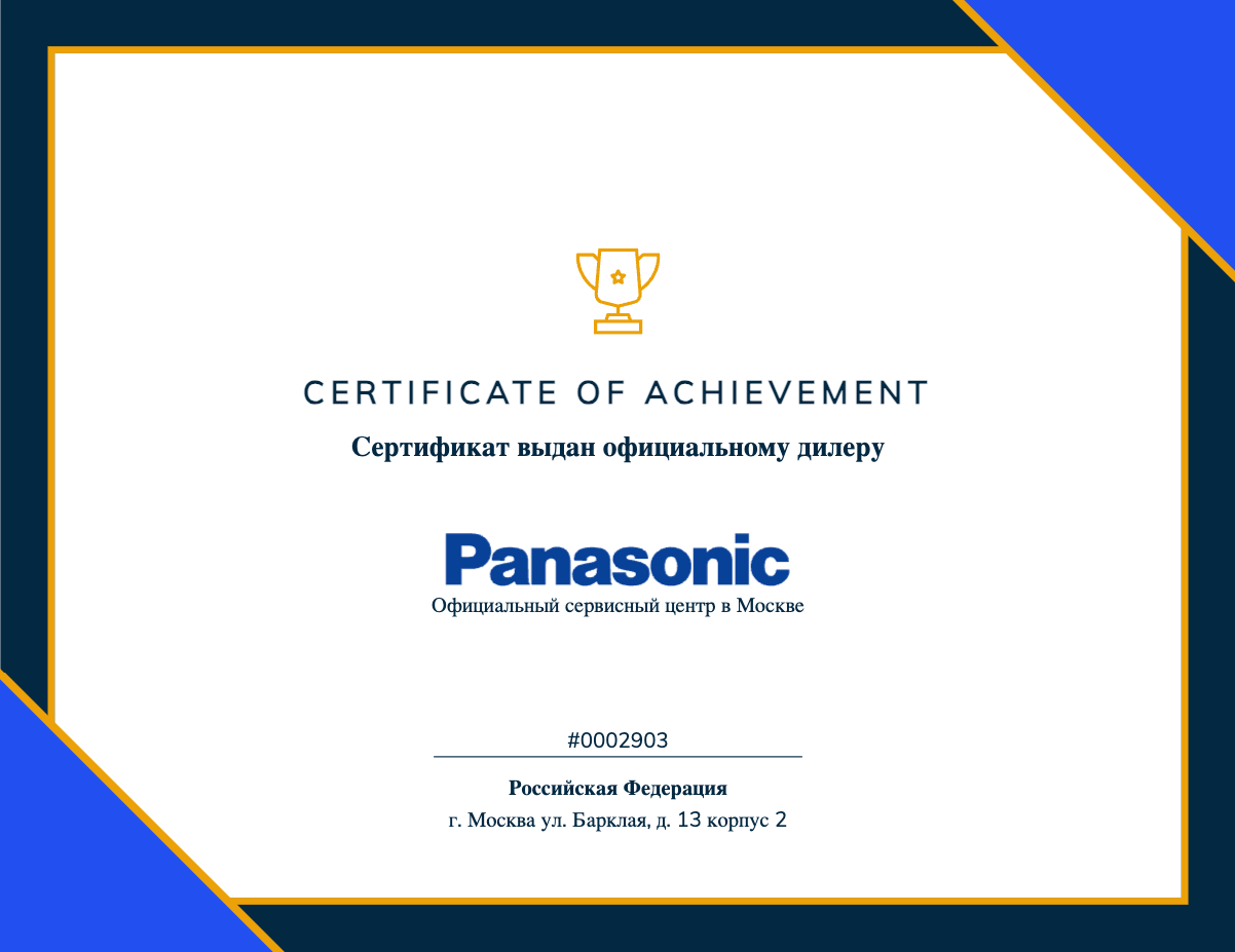 Сертификат - Panasonic